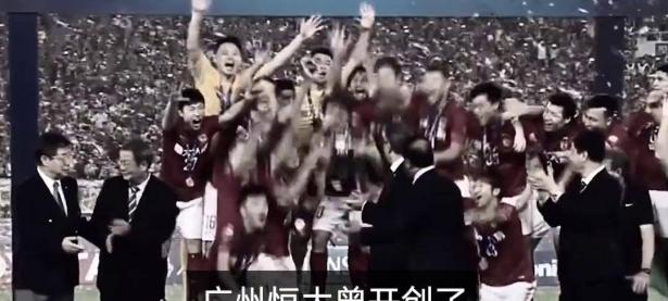 恒大外援大放异彩，成为焦点