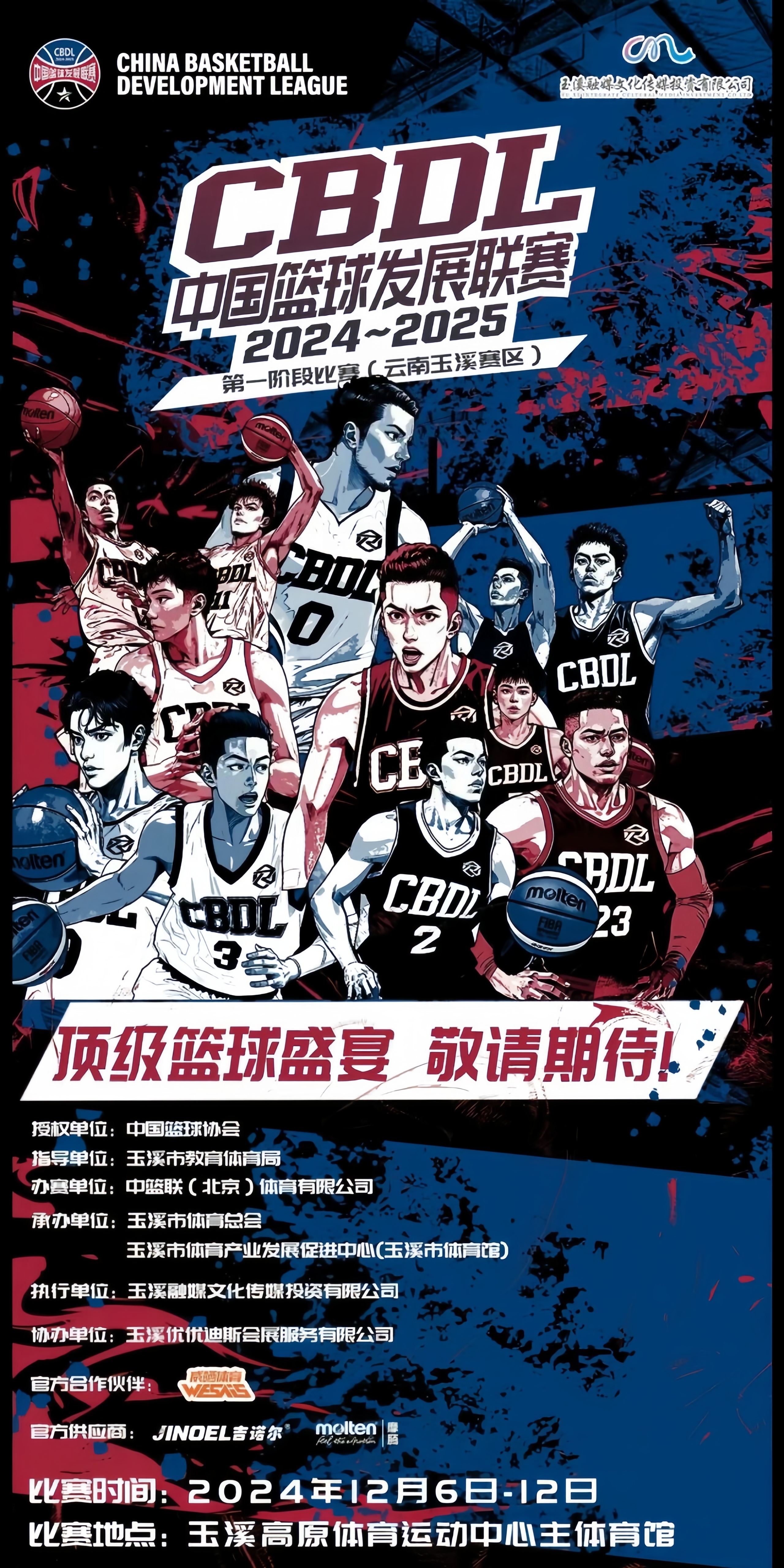 一支豪华大牌球队加入CBA，势必引爆球市！